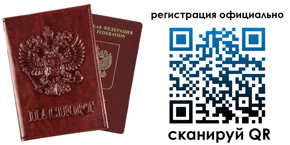 миграционный учет в Чудово