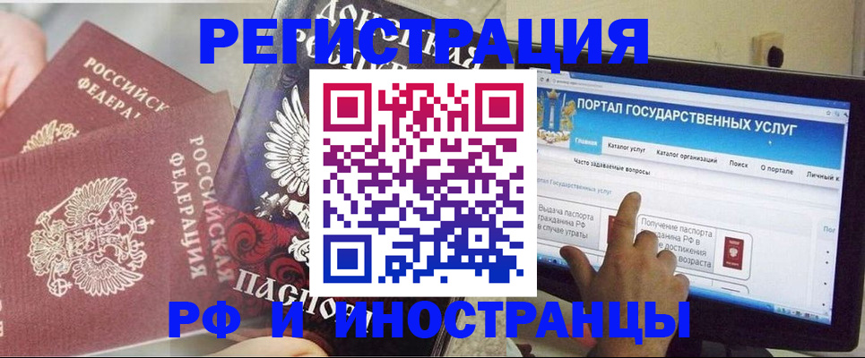 временная регистрация адрес в Чудово